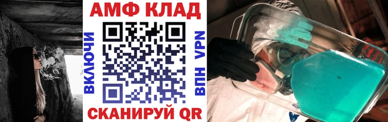 АМФ 97% закладки Покровск