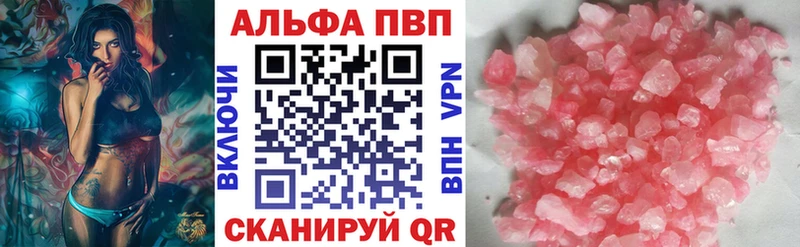 А ПВП VHQ  Покровск 