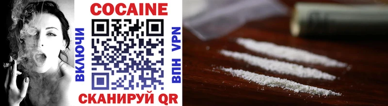 Cocaine 97% Покровск