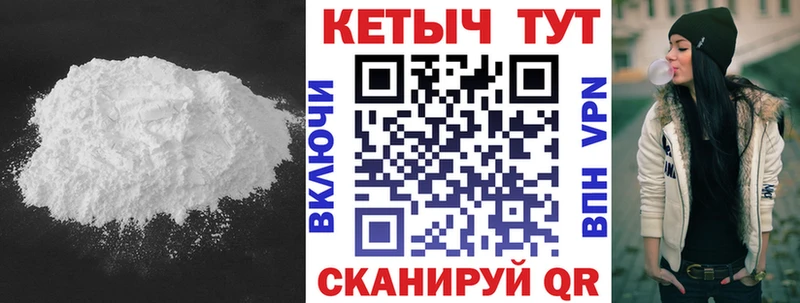 КЕТАМИН VHQ  где можно купить   Покровск 